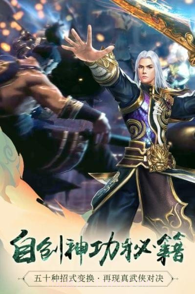 九阳神功官网版截图4