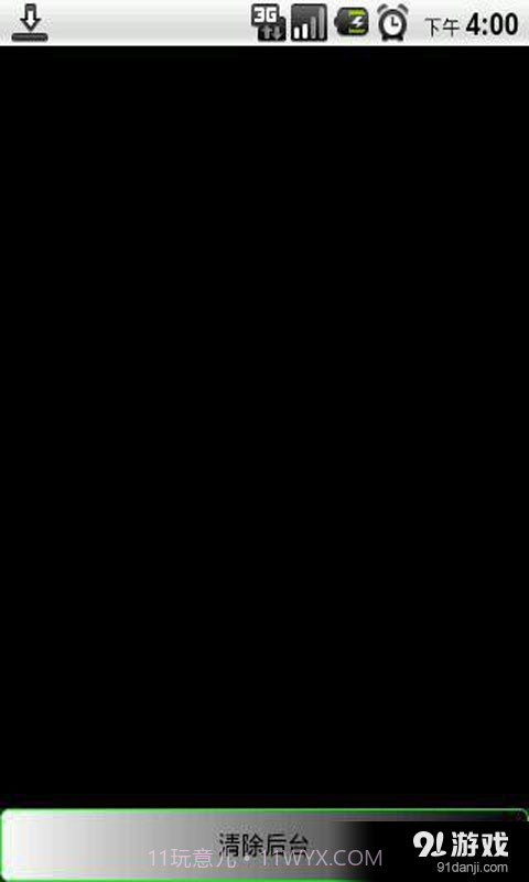 一键后台清理器截图2