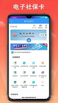 宁波公共自行车截图3