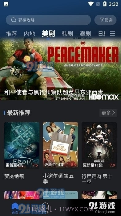 小熊TV截图5 小熊TV截图5