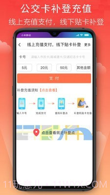 宁波公共自行车截图4