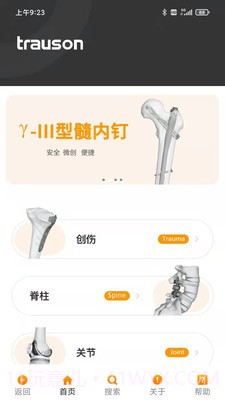 创生医疗截图1 创生医疗截图1