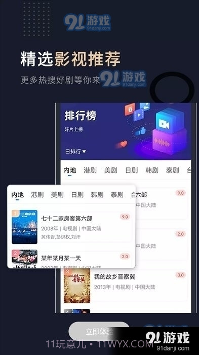 小熊TV截图4 小熊TV截图4
