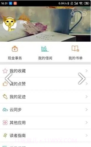 中国国家图书馆v6.0.4截图2