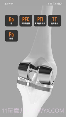 创生医疗截图2 创生医疗截图2