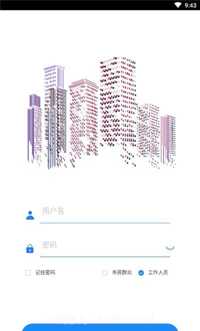 承德智慧城管截图3