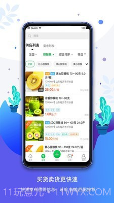 农商通安卓截图3