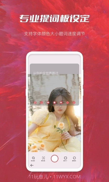 青香蕉banana提词器截图4