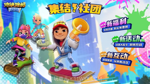 地铁跑酷希腊体验服截图2