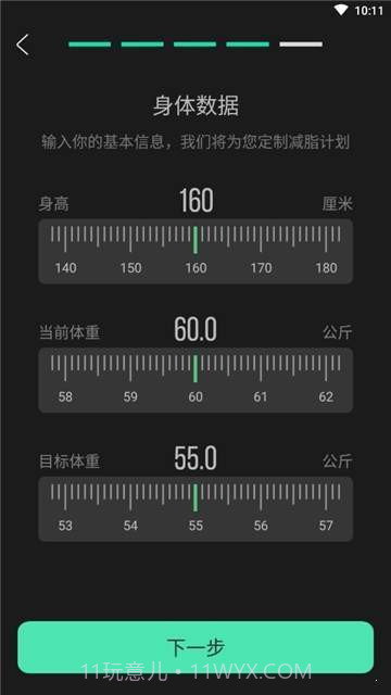 女性健身减肥截图2