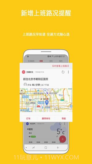 三星生活助手APP截图3