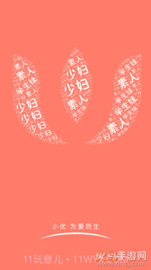 小忧短视频懂你截图2