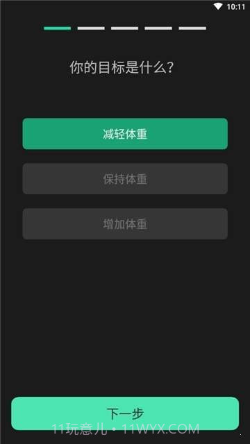 女性健身减肥截图1