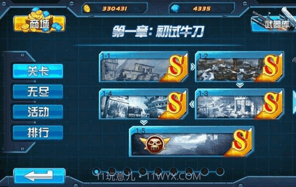 TF火线狂潮最新版截图2