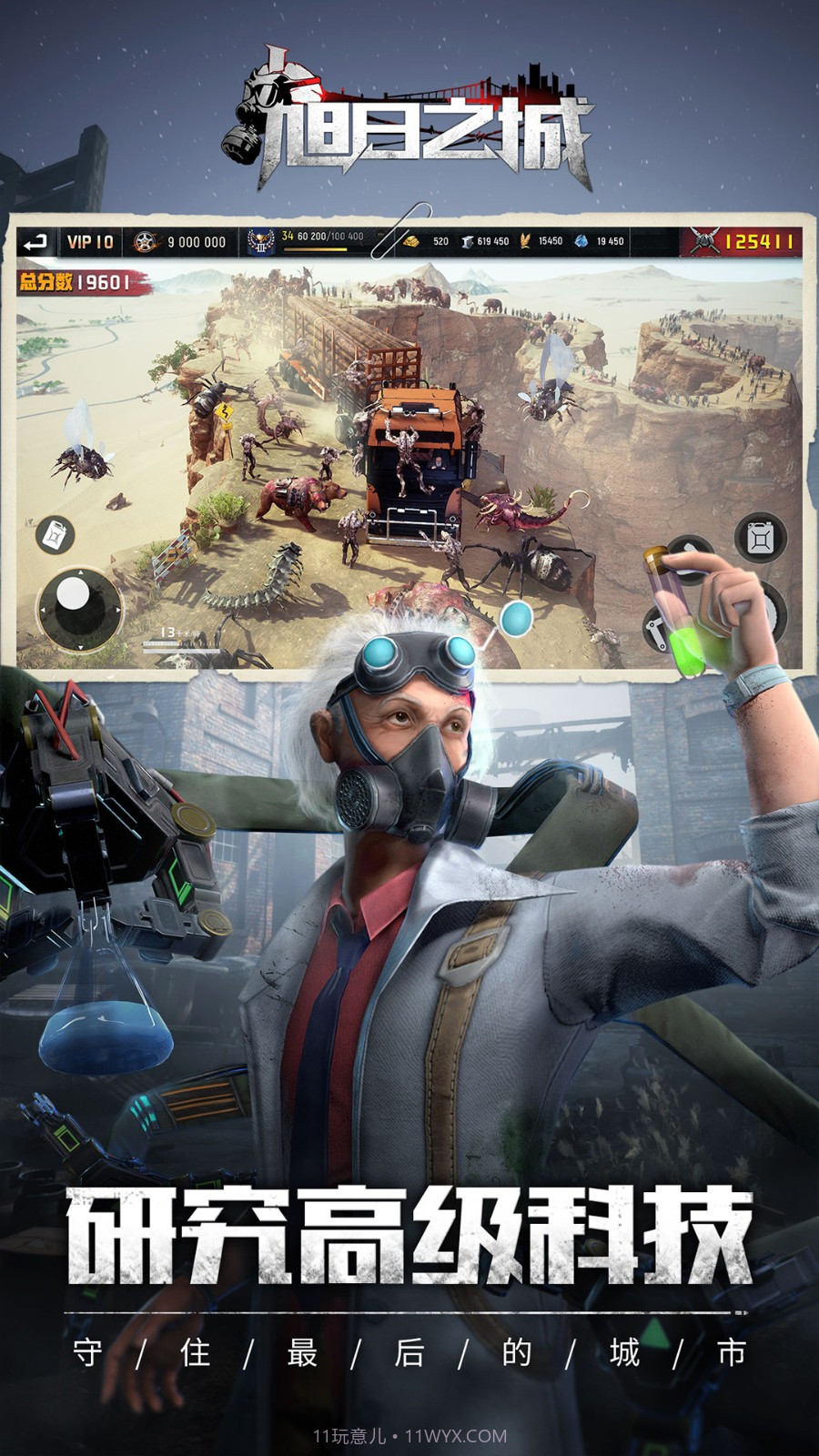 旭日之城手游截图4