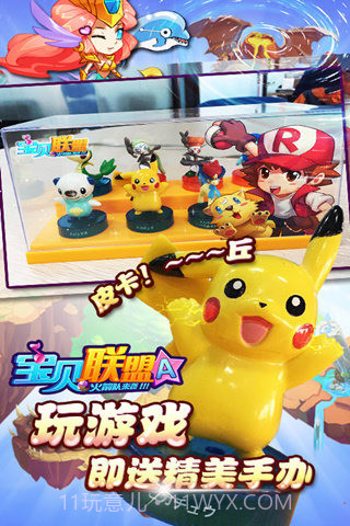 宝贝联盟免费版截图3 宝贝联盟免费版截图3