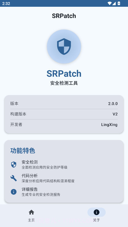 SRPatch官方版截图4 SRPatch官方版截图4