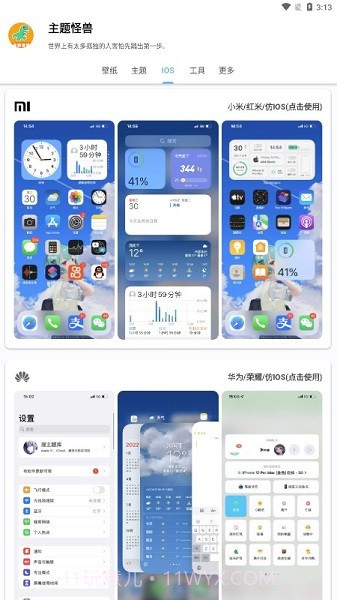 主题怪兽无需做任务版截图3
