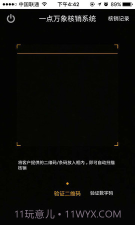 一点万象安卓正版截图4 一点万象安卓正版截图4