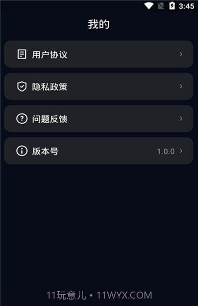 图图放大镜截图3