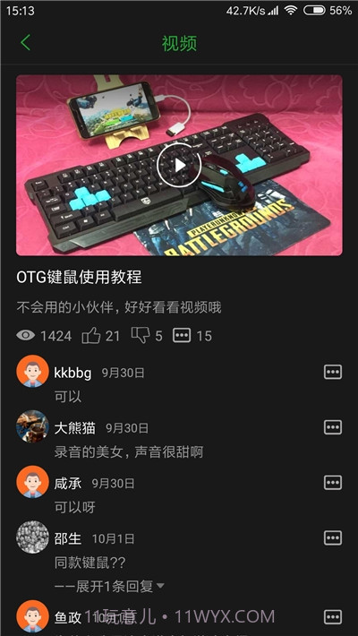 口袋魔盒云电脑免费版截图4