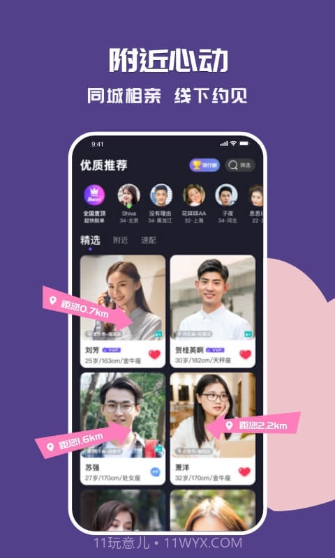 语音的士v1.0.0截图3 语音的士v1.0.0截图3