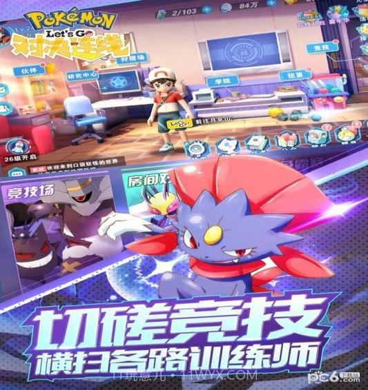 对决连线最新版截图3 对决连线最新版截图3