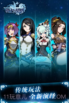 骑士与契约截图3 骑士与契约截图3