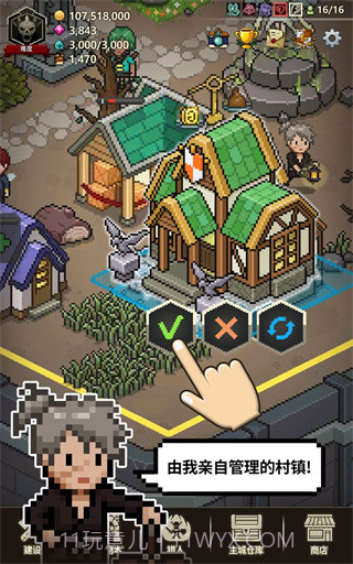 猎魔村物语v1.367截图2 猎魔村物语v1.367截图2