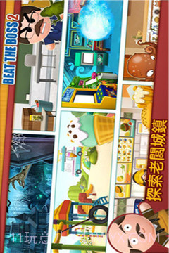 暴打老板免费版截图4