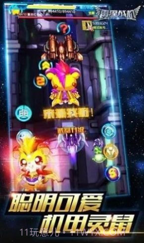 机甲战刃截图2 机甲战刃截图2