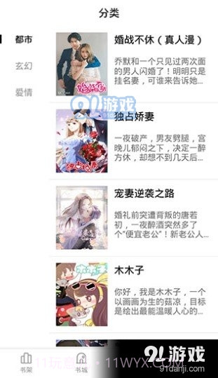 妖精漫画免费登录页面漫画截图1