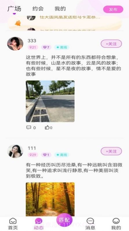 火柳截图4 火柳截图4