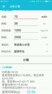 化工计算官网截图5 化工计算官网截图5