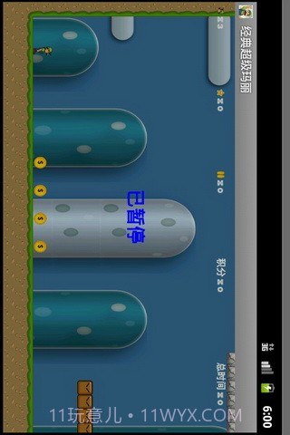 超级玛丽经典版截图2