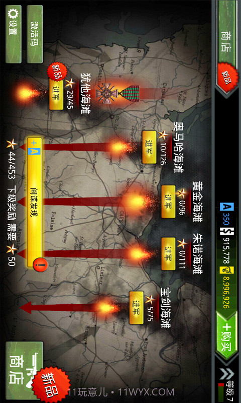 火线指令:诺曼底最新版截图3