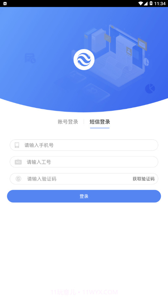 大地e点通截图2 大地e点通截图2