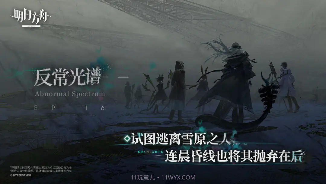 明日方舟离线版截图1