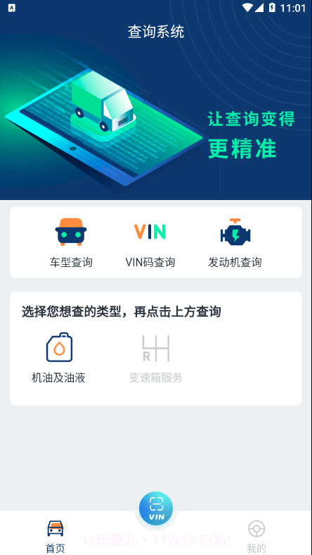 车都督用油助手截图1