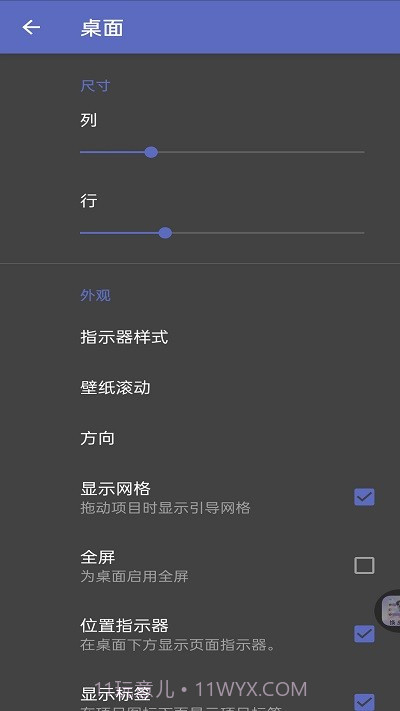 灵动纯净桌面截图2