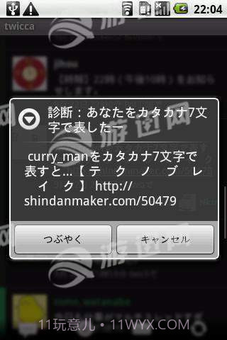 shindanmaker测试软件官网版截图1