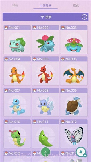 宝可梦之家(Pokemon Home)截图2