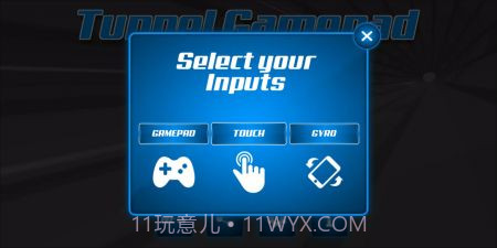 隧道游戏板截图1