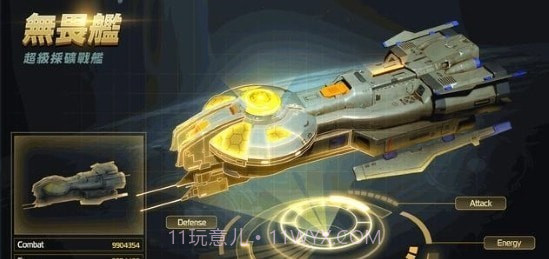 星舰帝国星级海盗截图3 星舰帝国星级海盗截图3