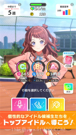 学园偶像大师截图4