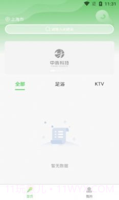 闲娱指南官方版截图1 闲娱指南官方版截图1