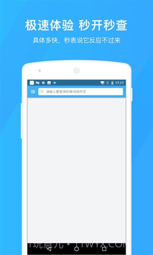 百词斩词典截图2 百词斩词典截图2