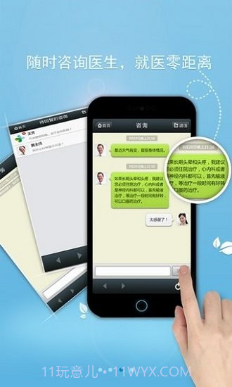 广东省人民医院截图3