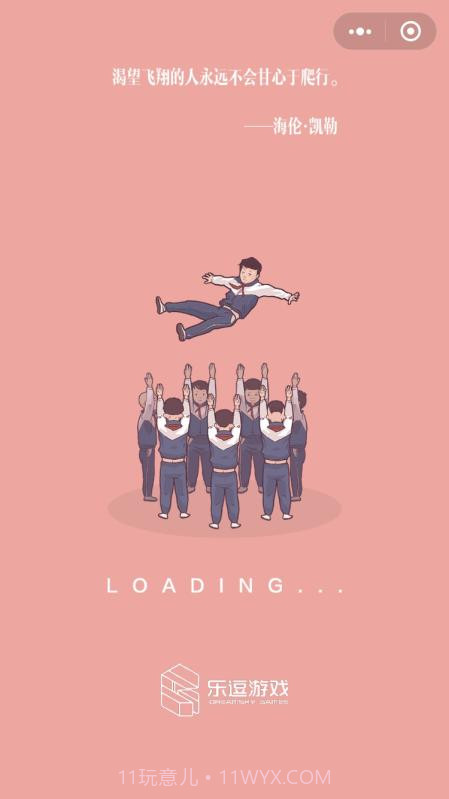 同学上天吗截图3 同学上天吗截图3