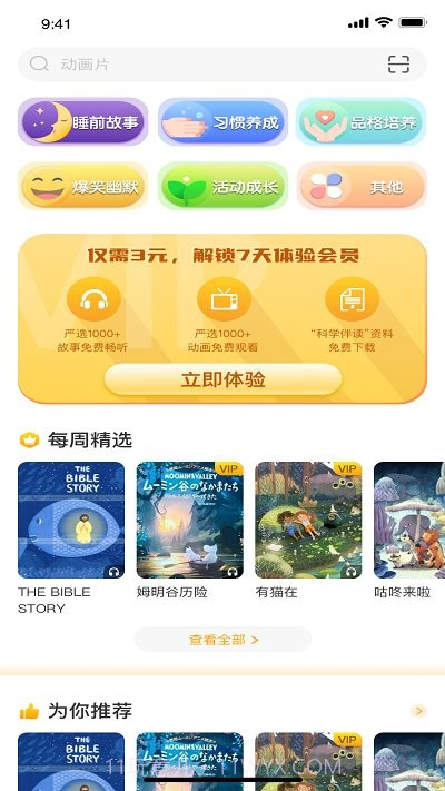 乐伴阅读截图1 乐伴阅读截图1